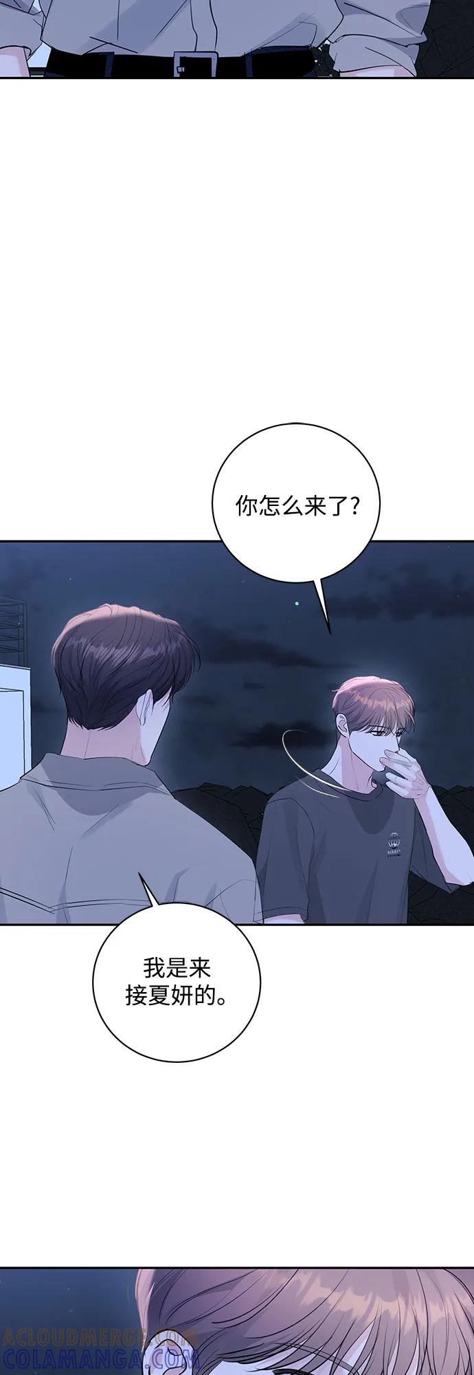 《无尽夏日》第48话 第37页