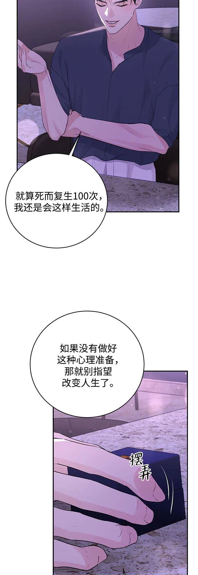 《无尽夏日》第48话 第15页