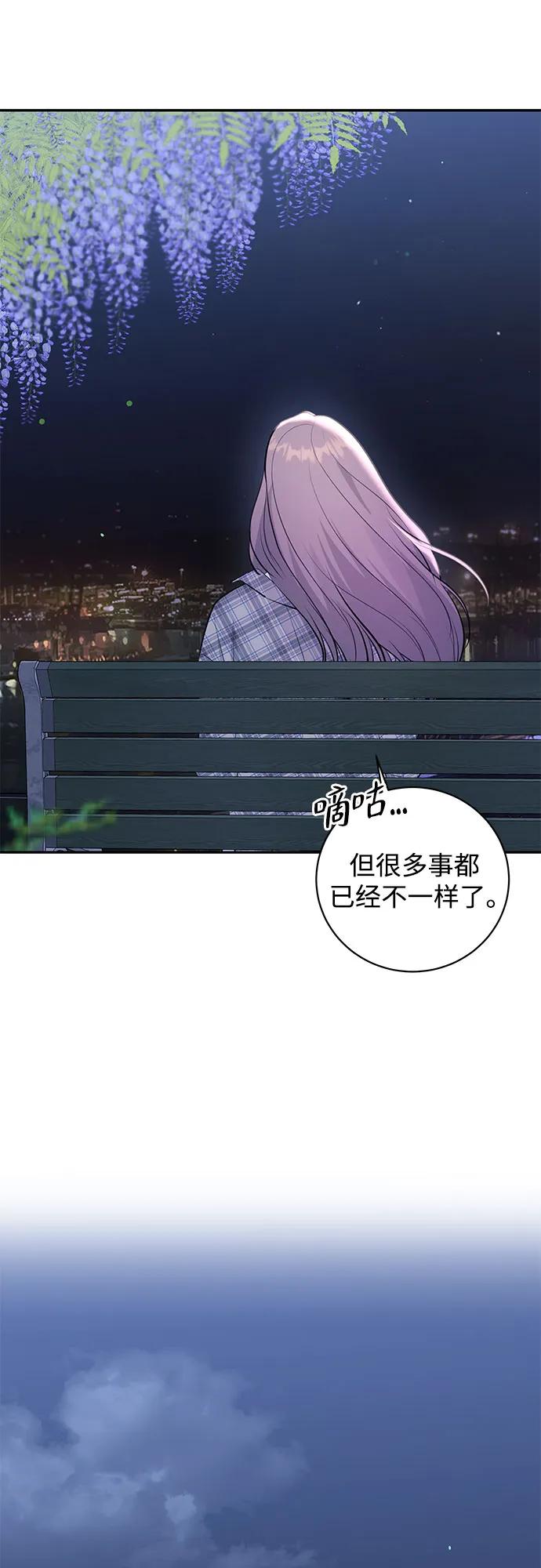 《无尽夏日》第48话 第45页