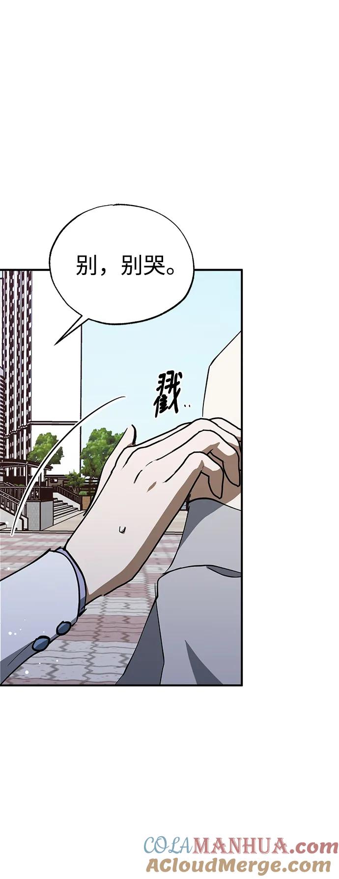 《残影之夜》第49话 第25页