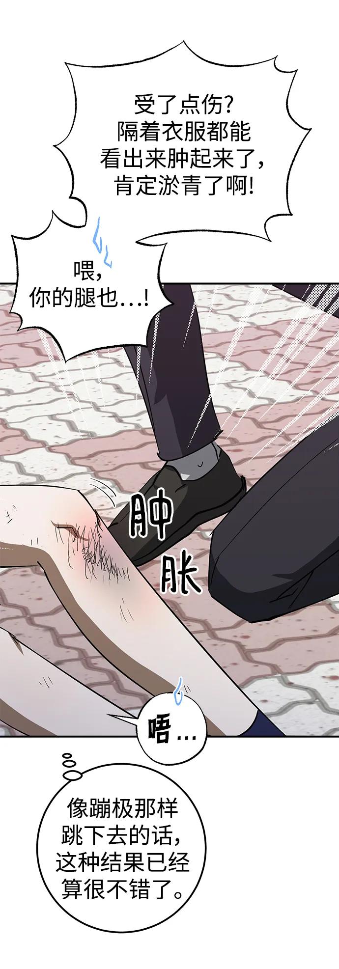 《残影之夜》第49话 第15页