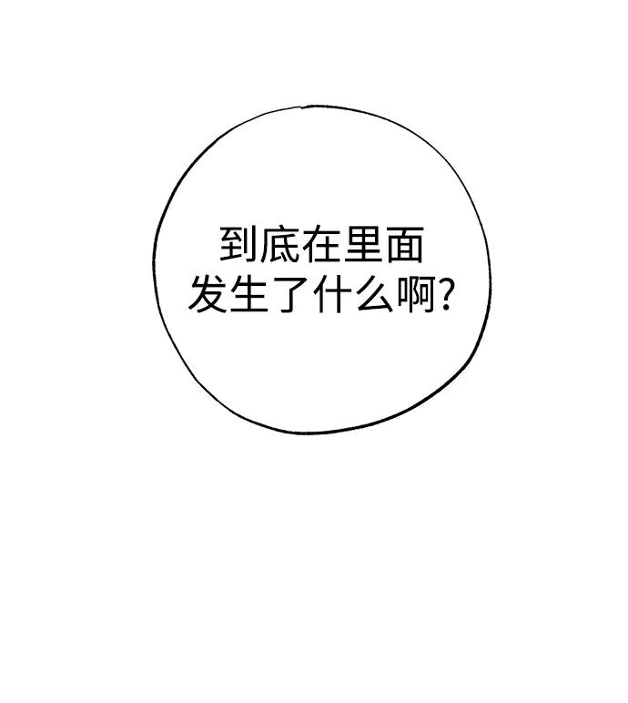 《残影之夜》第49话 第18页