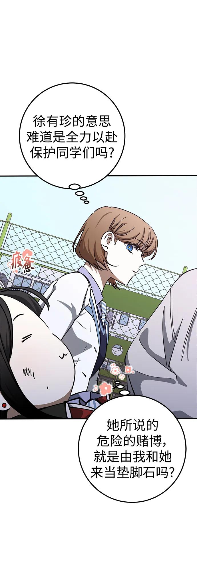 《残影之夜》第49话 第20页