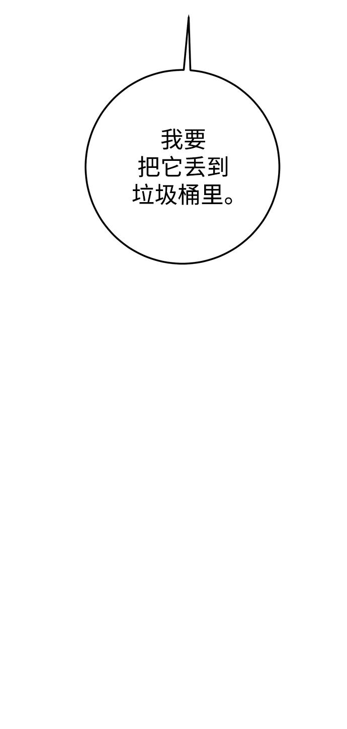 《残影之夜》第49话 第6页