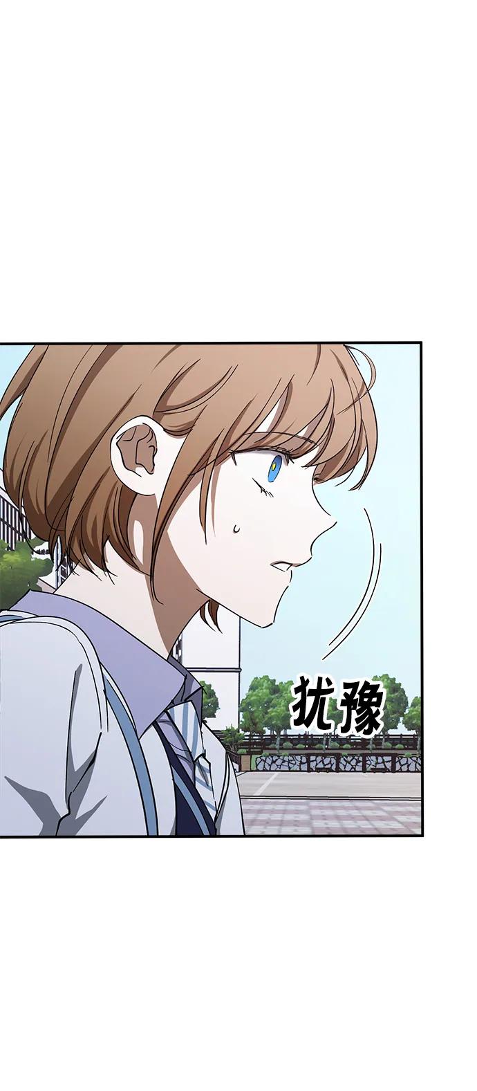 《残影之夜》第49话 第24页