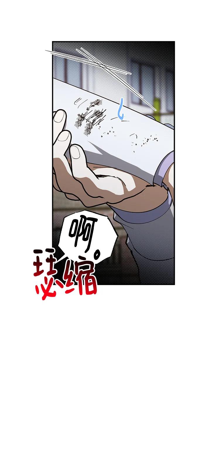 《残影之夜》第49话 第12页