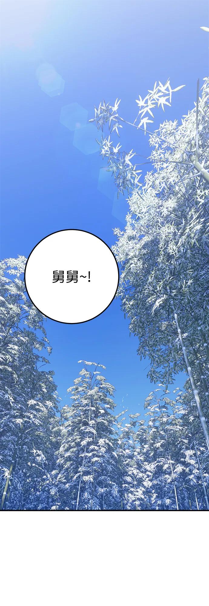 《残影之夜》第49话 第2页