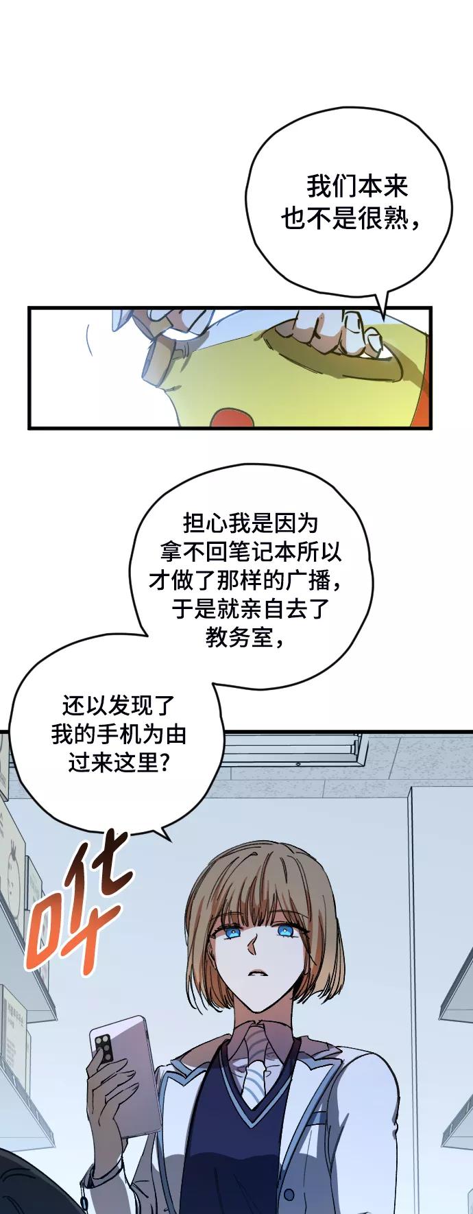 《残影之夜》第5话 第44页