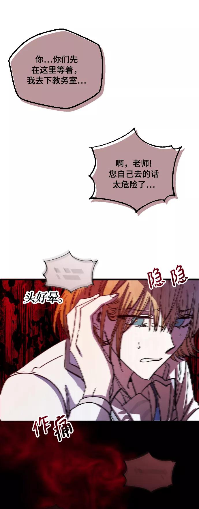 《残影之夜》第5话 第18页