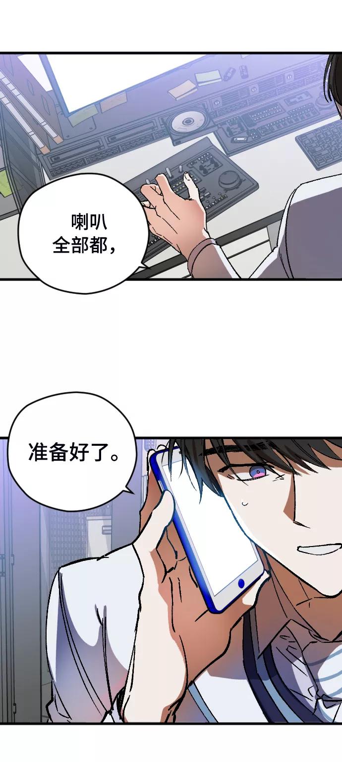 《残影之夜》第5话 第51页