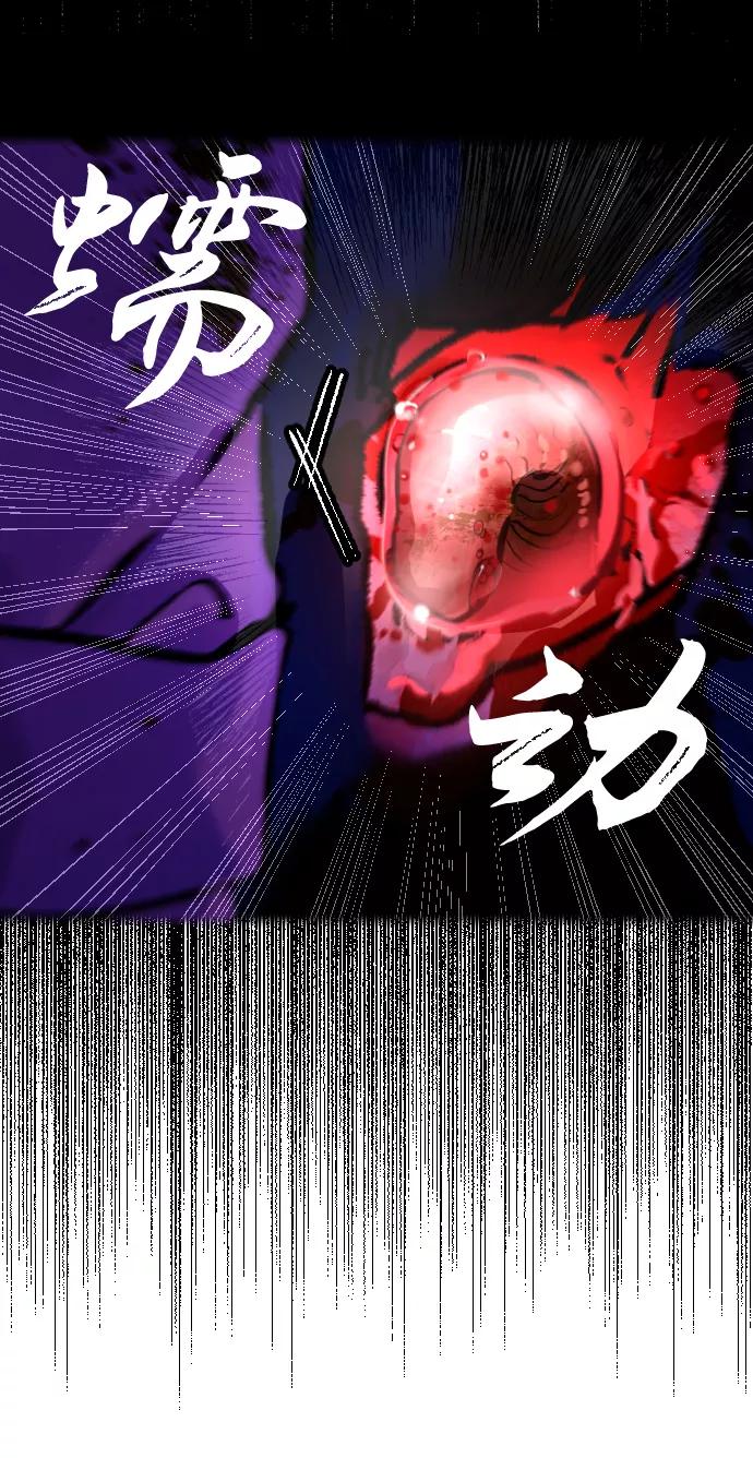 《残影之夜》第5话 第95页