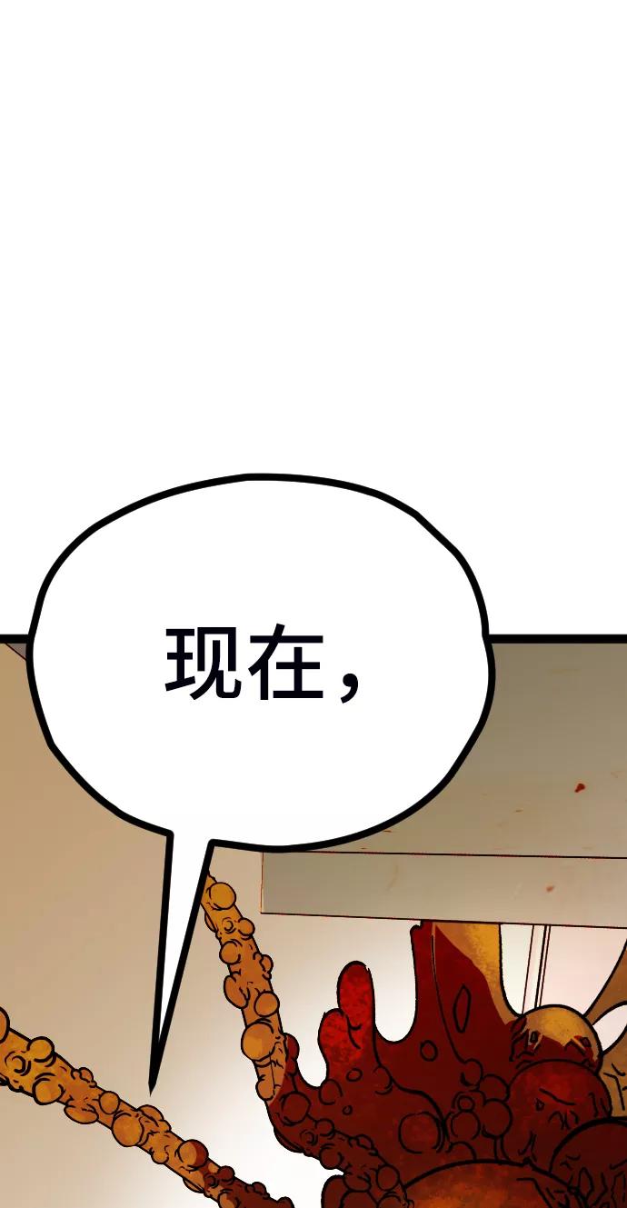 《残影之夜》第5话 第56页