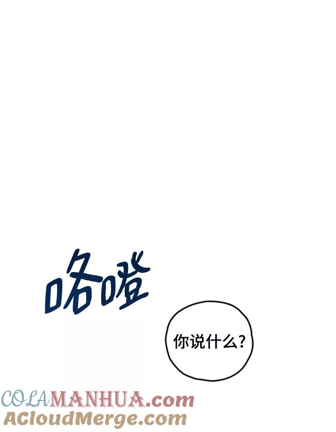 《残影之夜》第5话 第40页