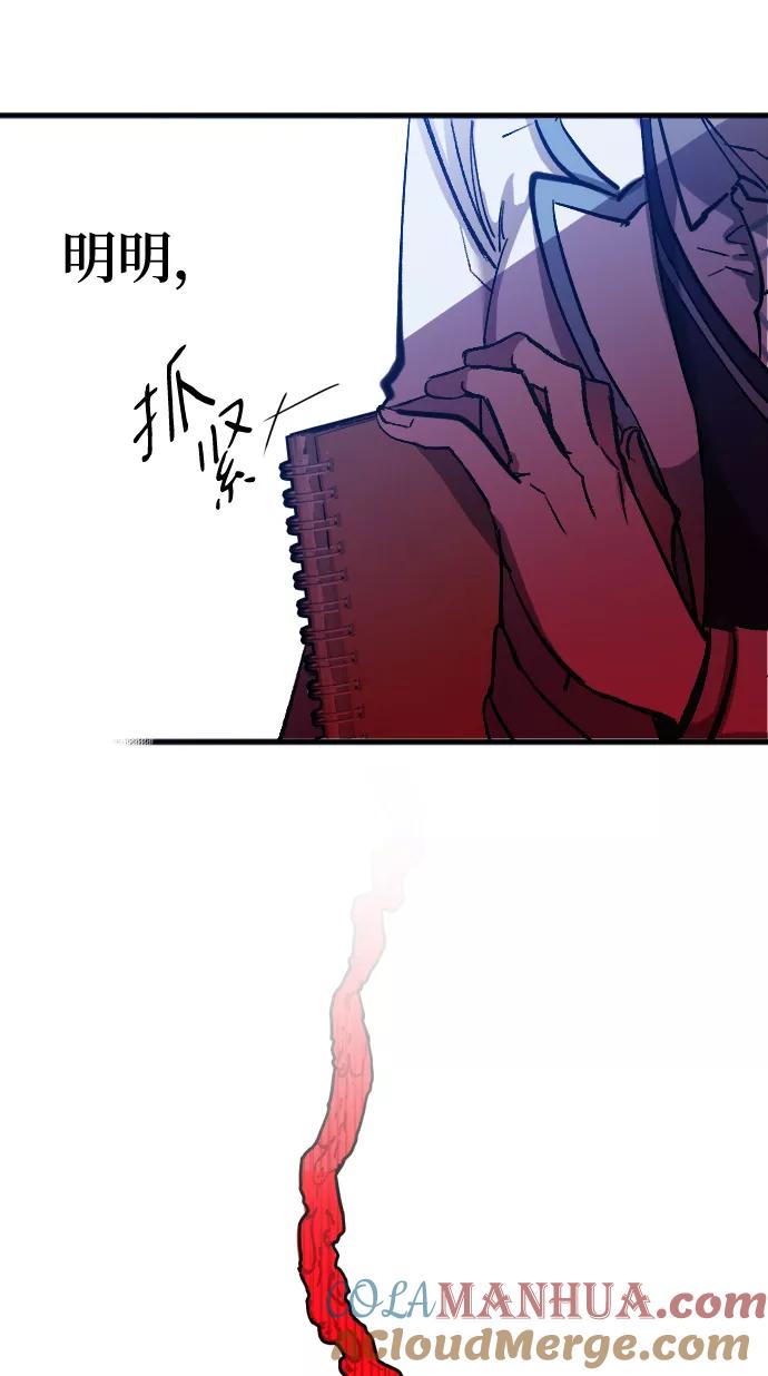 《残影之夜》第5话 第4页