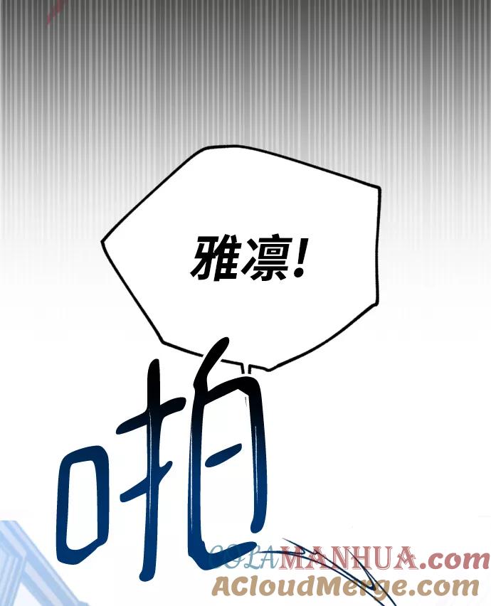 《残影之夜》第5话 第7页