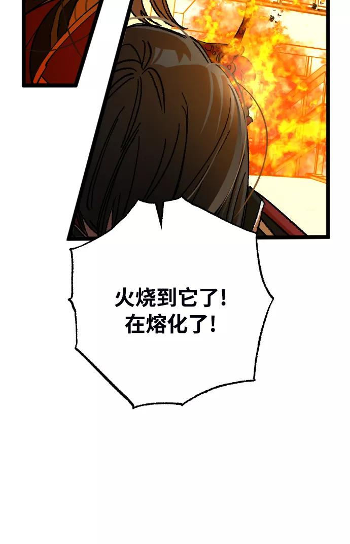 《残影之夜》第5话 第75页