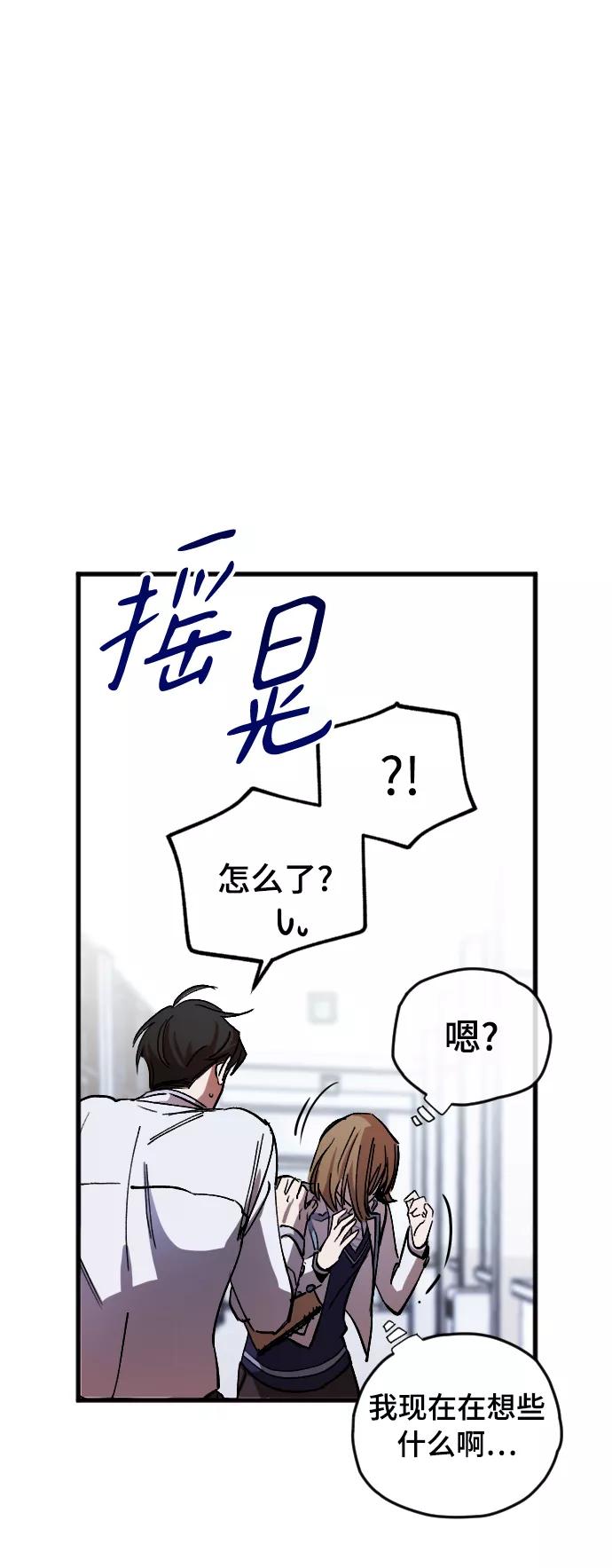 《残影之夜》第5话 第17页