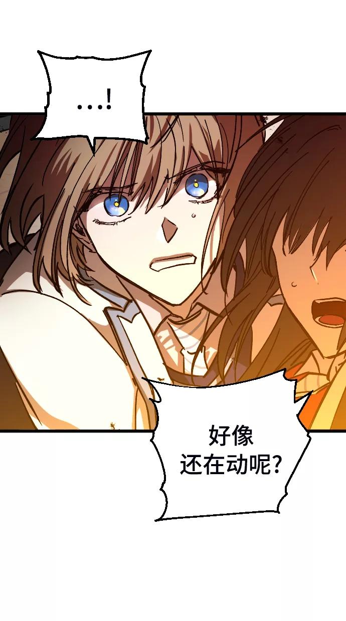 《残影之夜》第5话 第77页