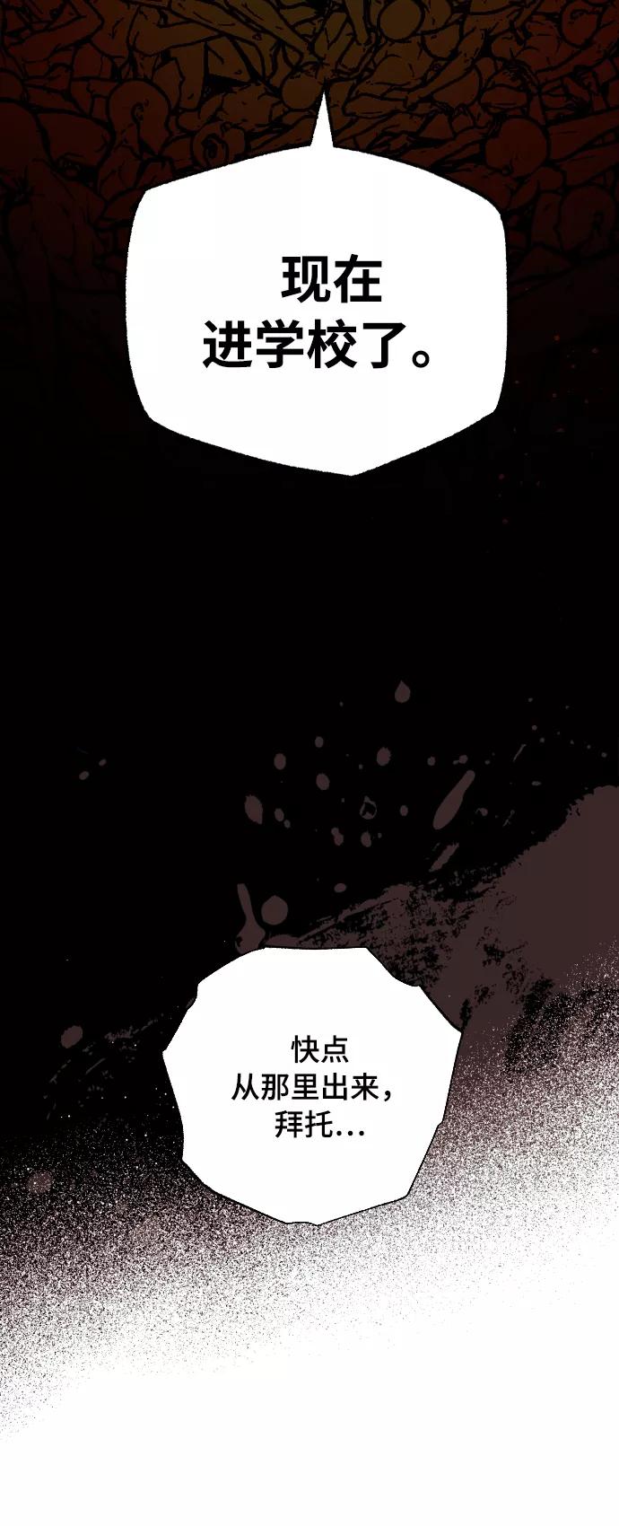 《残影之夜》第5话 第35页