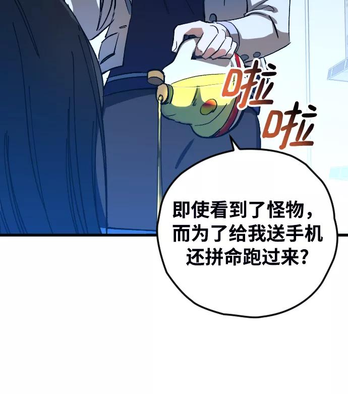 《残影之夜》第5话 第45页