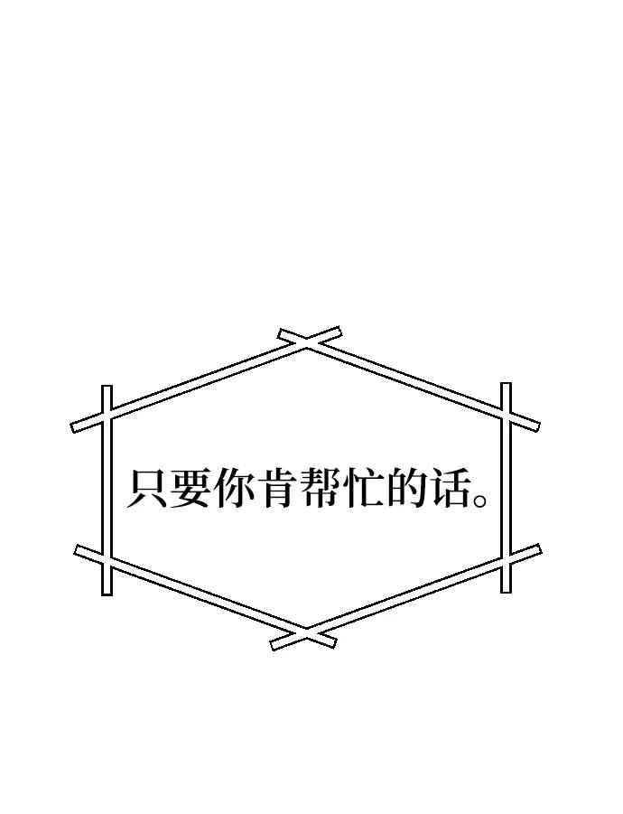 《残影之夜》第5话 第39页