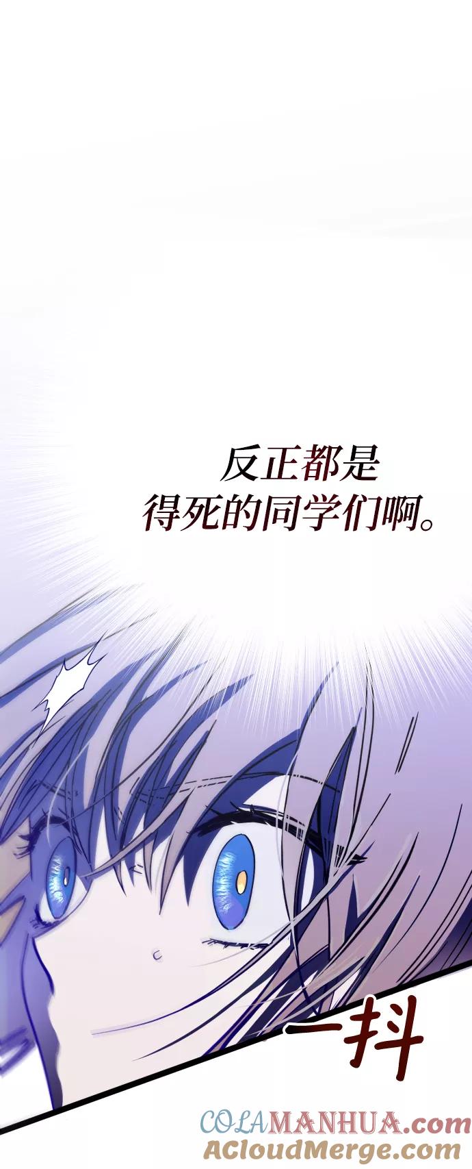 《残影之夜》第5话 第16页