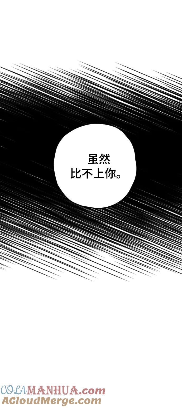 《残影之夜》第5话 第49页