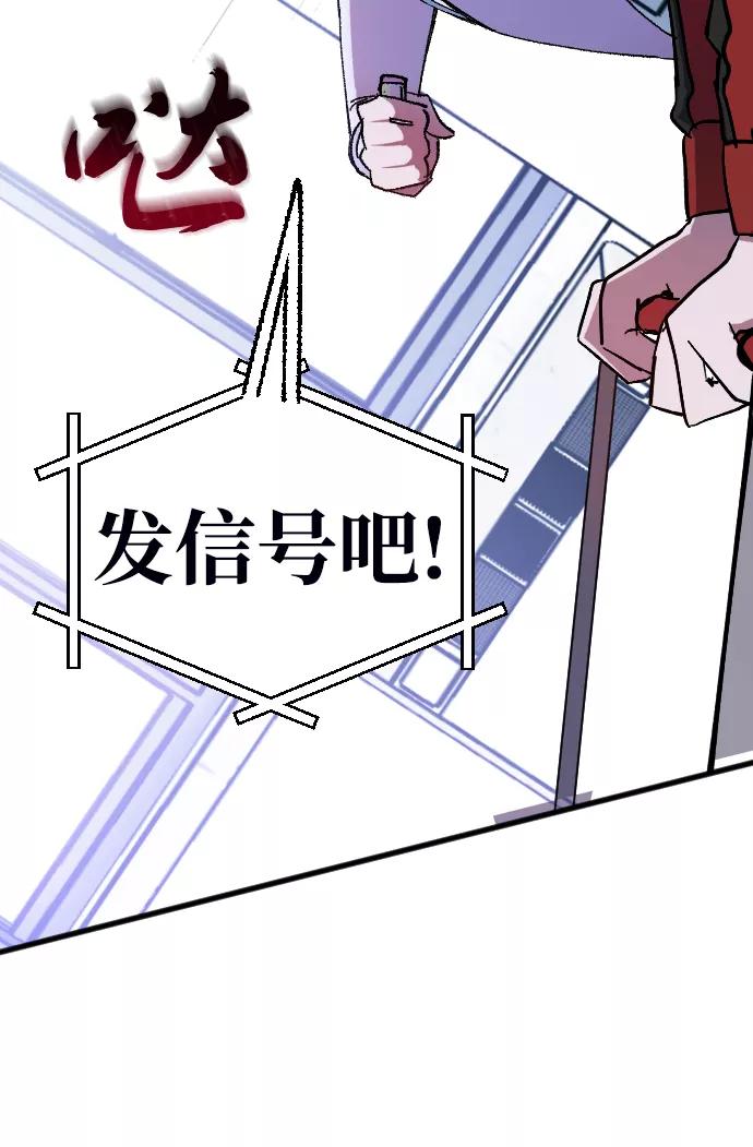 《残影之夜》第5话 第54页