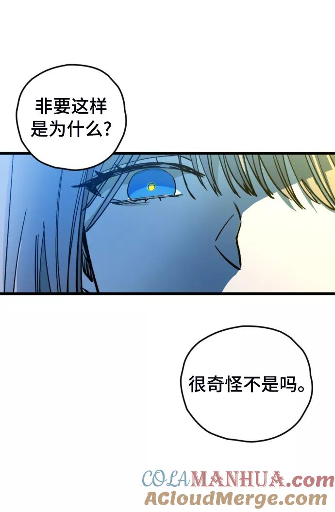 《残影之夜》第5话 第46页
