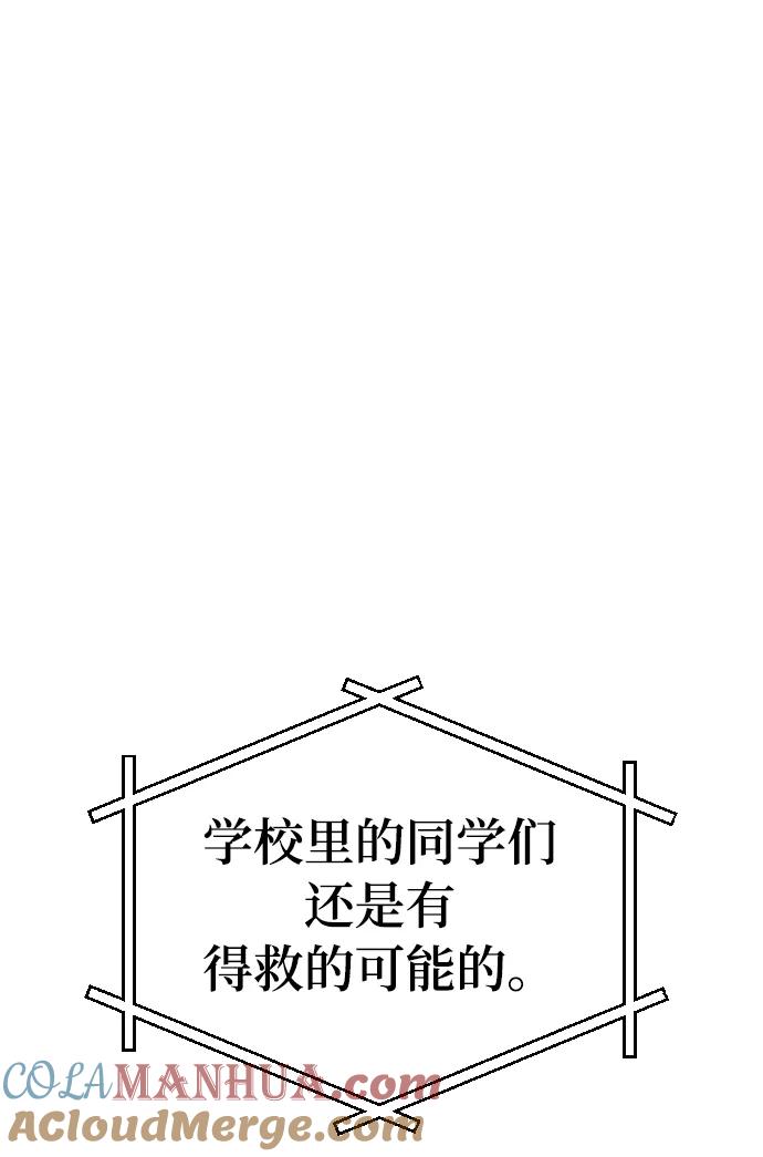《残影之夜》第5话 第37页
