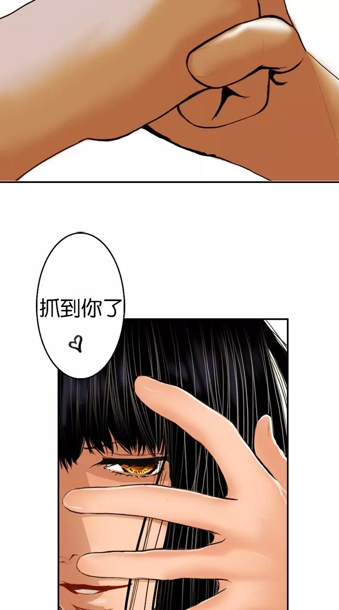 《我的冷血君王》第4话 第27页