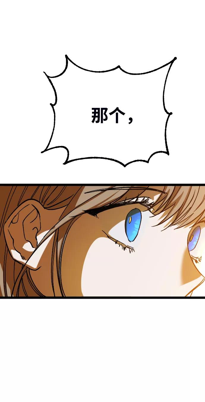 《残影之夜》第5话 第90页