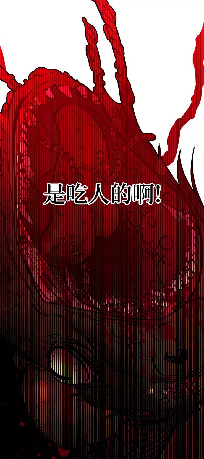 《残影之夜》第5话 第5页