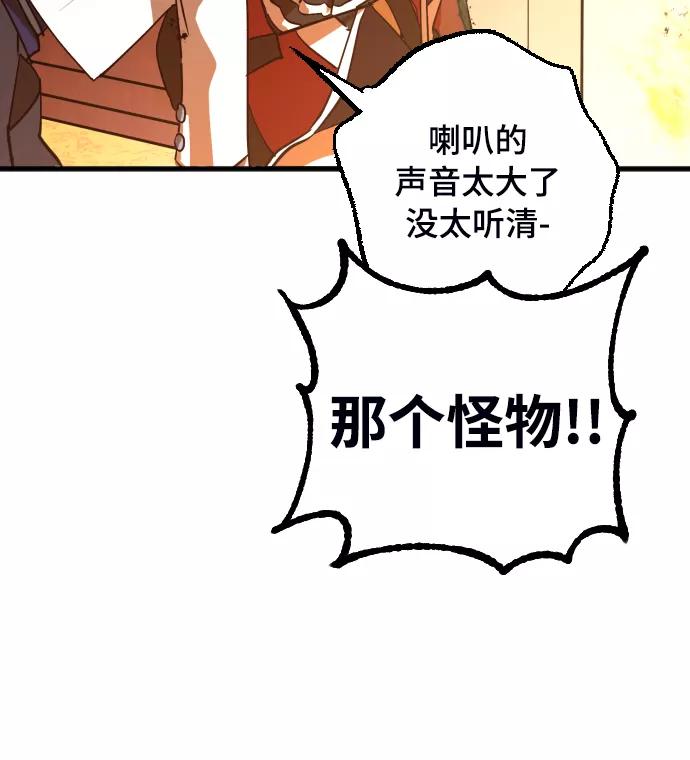 《残影之夜》第5话 第89页