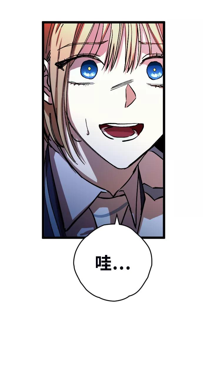 《残影之夜》第5话 第93页