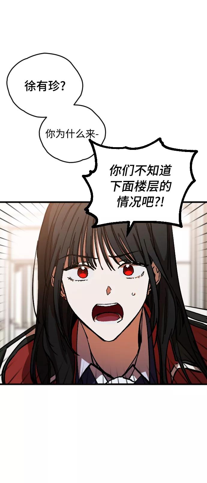 《残影之夜》第5话 第21页