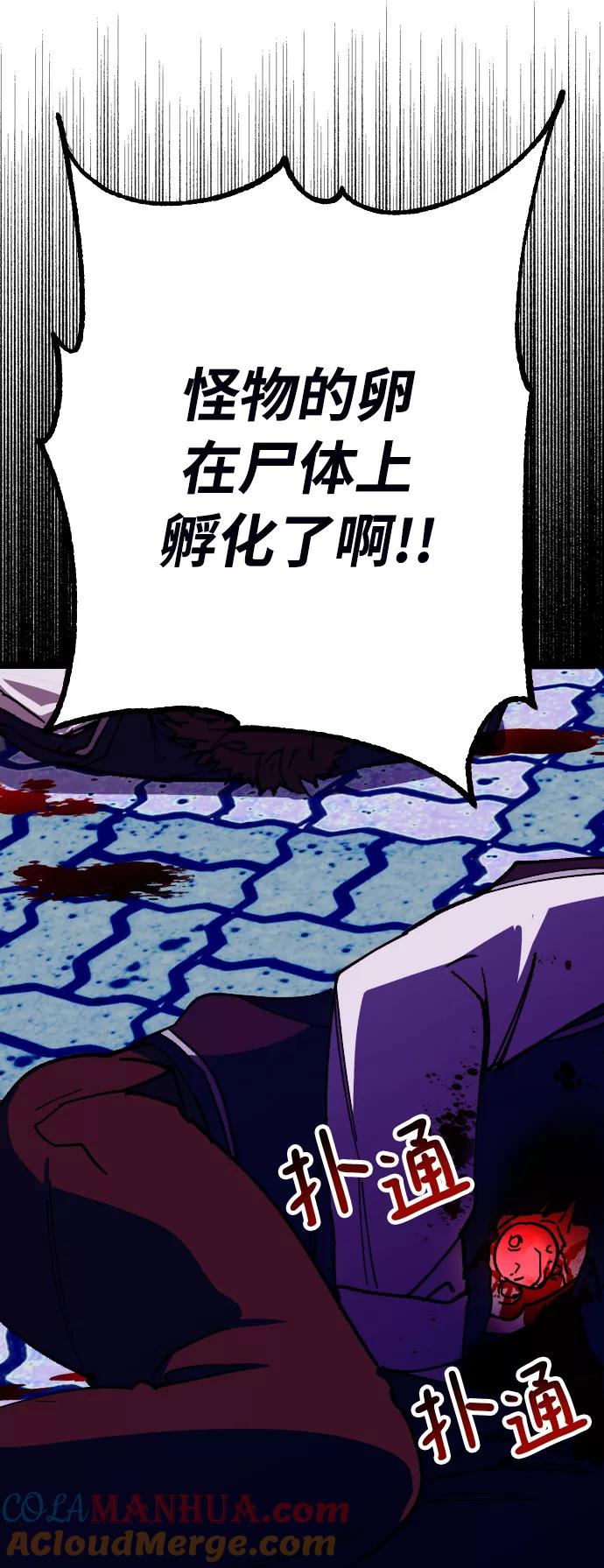 《残影之夜》第5话 第91页