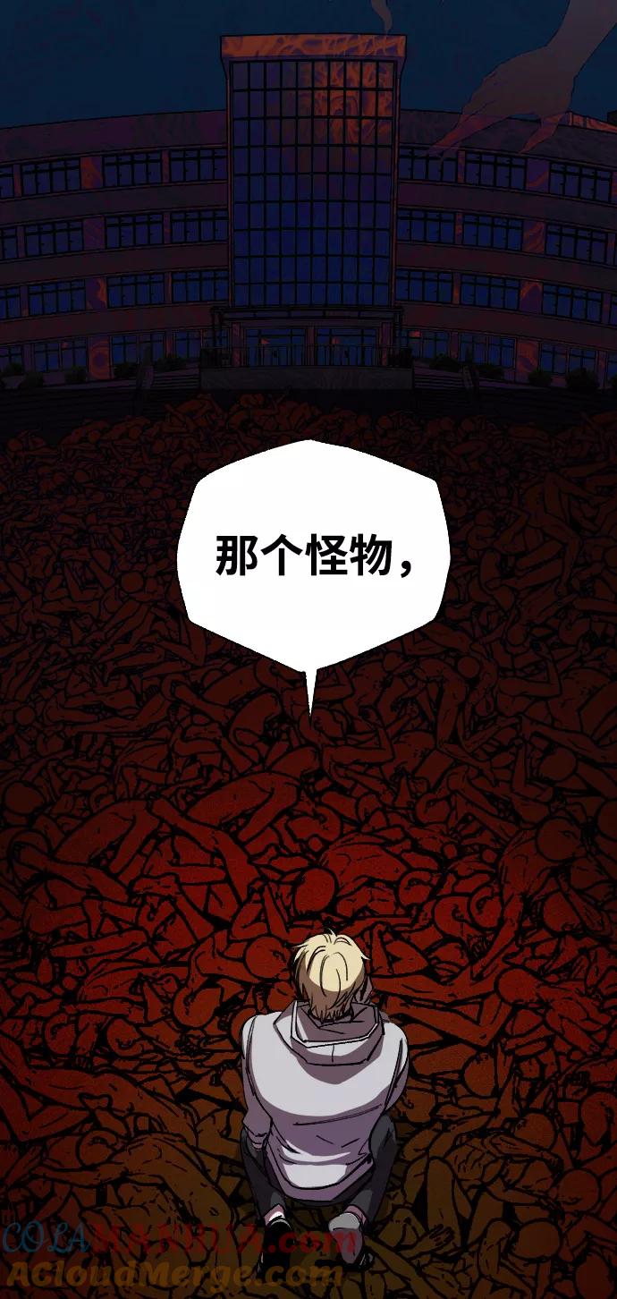 《残影之夜》第5话 第34页