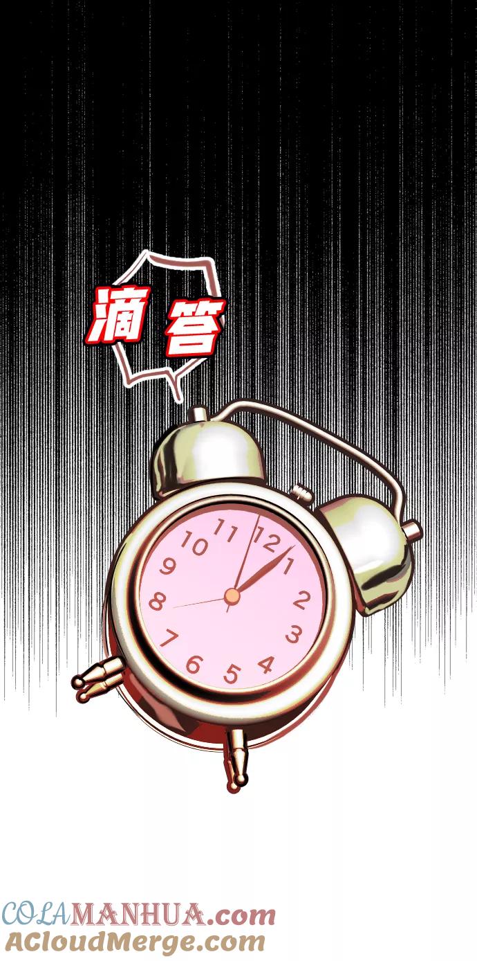 《残影之夜》第5话 第61页