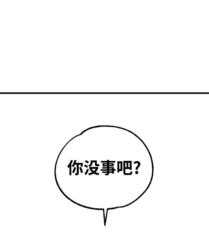 《残影之夜》第5话 第9页