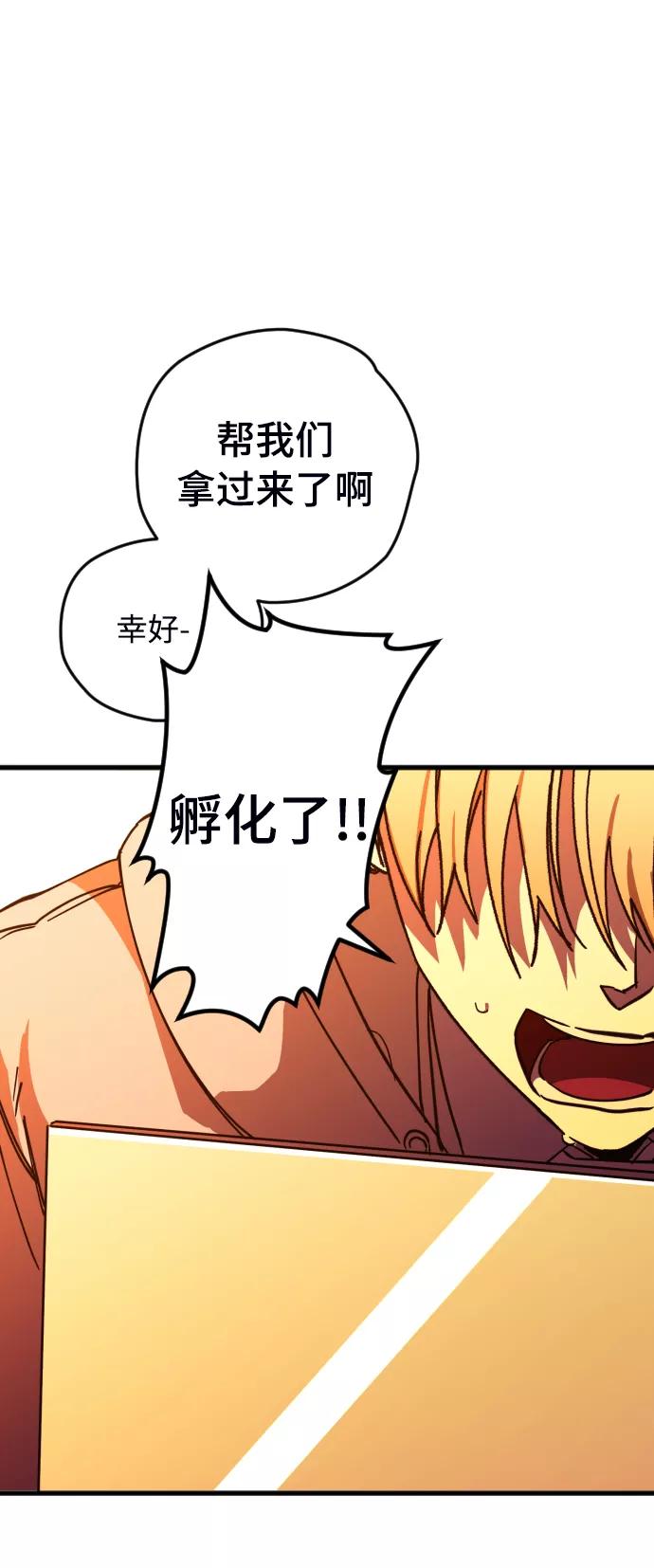 《残影之夜》第5话 第87页