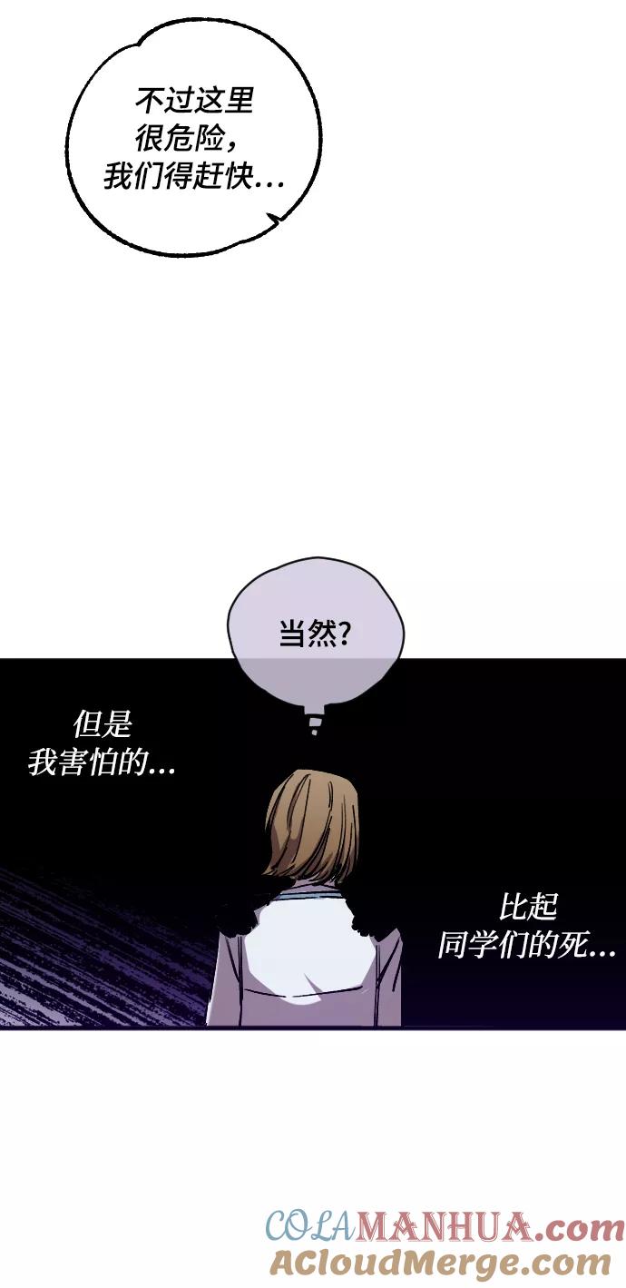 《残影之夜》第5话 第13页