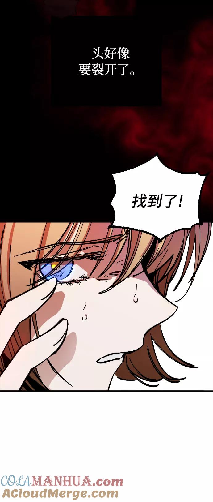 《残影之夜》第5话 第19页