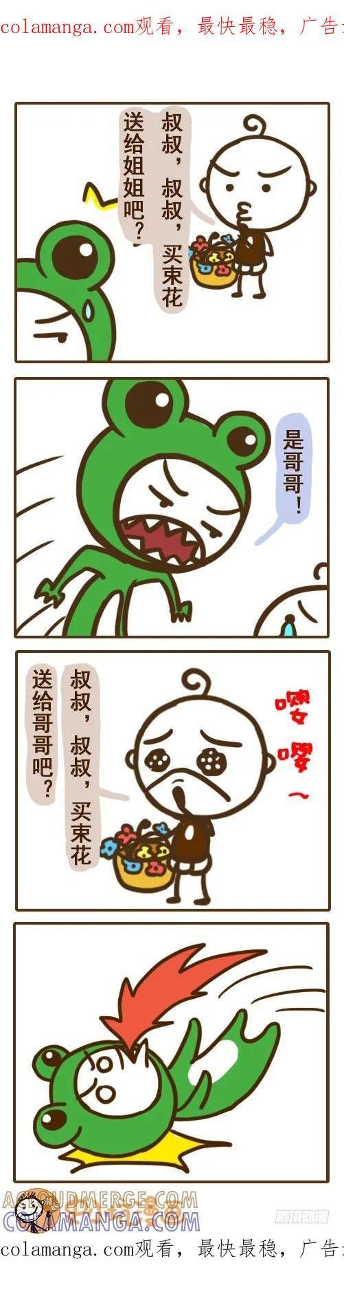 《史小坑漫画》这样的萌娃是不是欠打 第1页