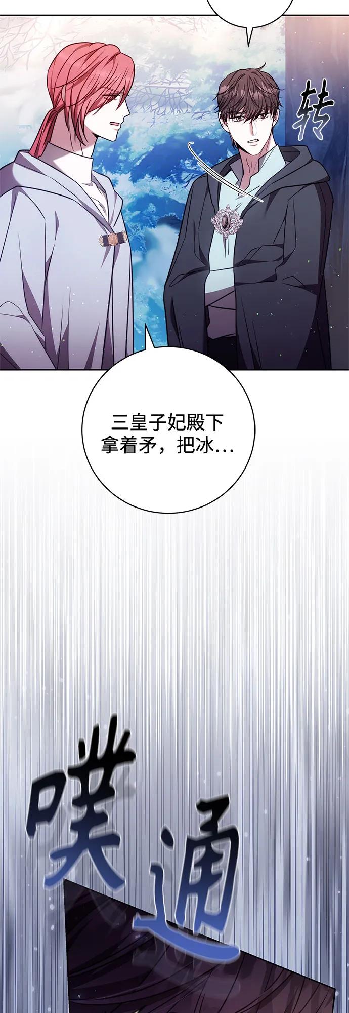 《换个老公当爸爸》第52话 第18页