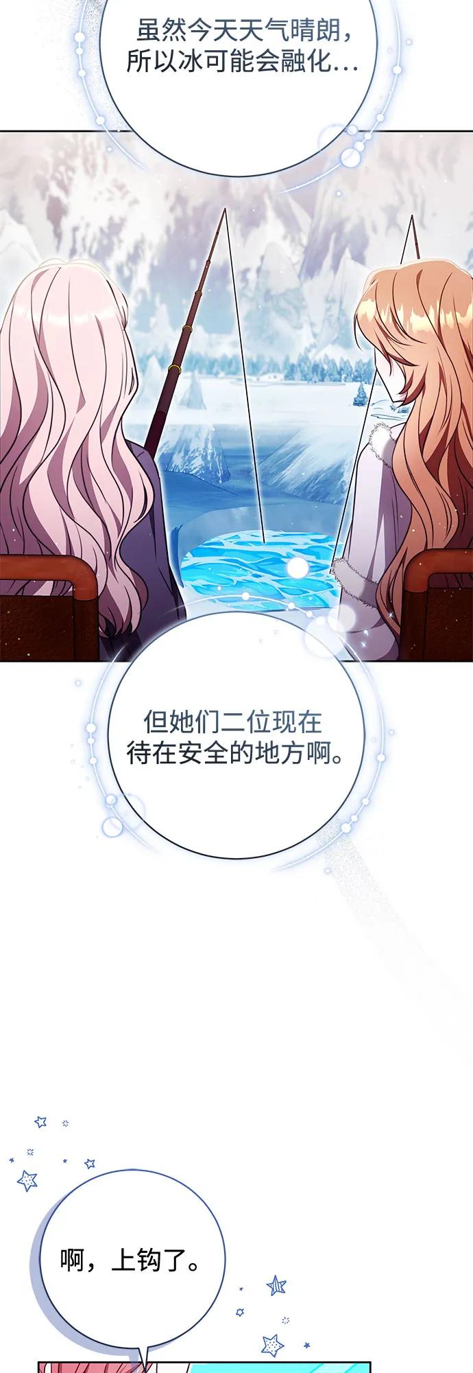 《换个老公当爸爸》第52话 第14页