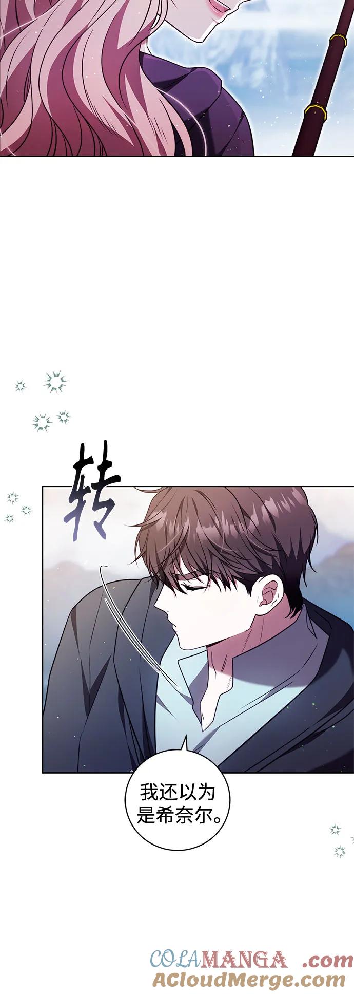 《换个老公当爸爸》第52话 第16页