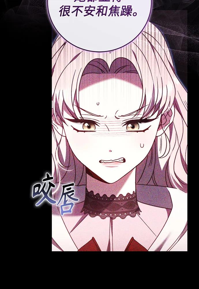《换个老公当爸爸》第54话 第23页