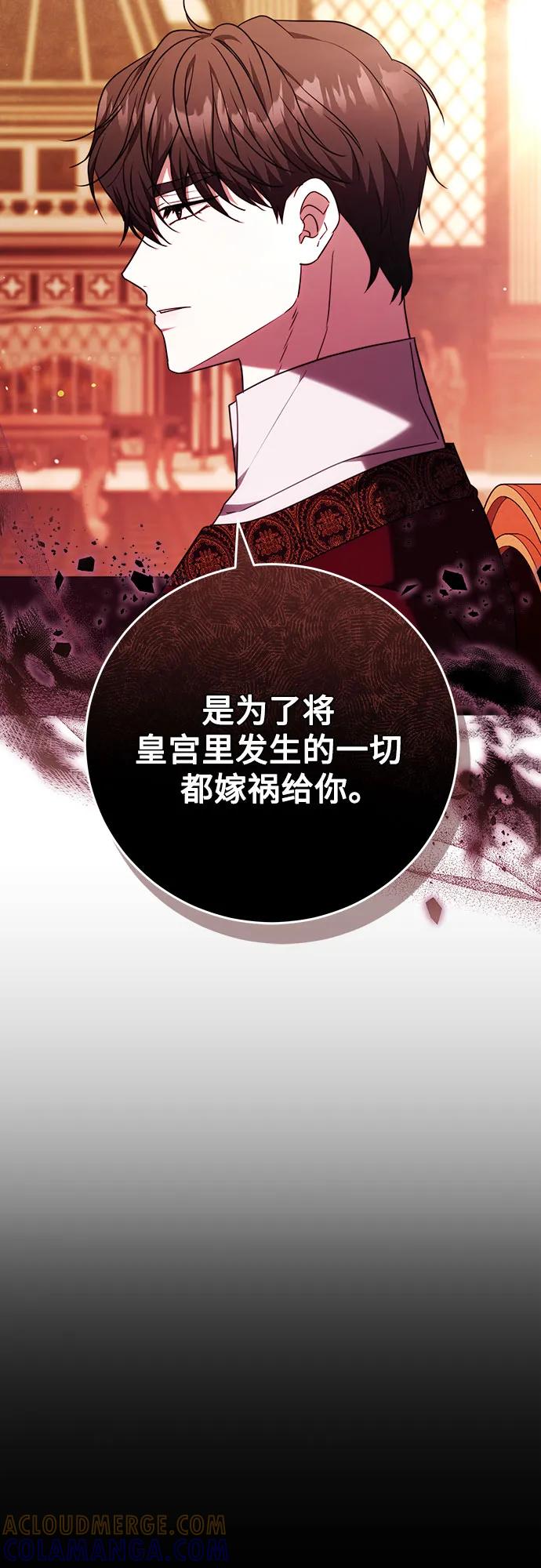 《换个老公当爸爸》第54话 第13页