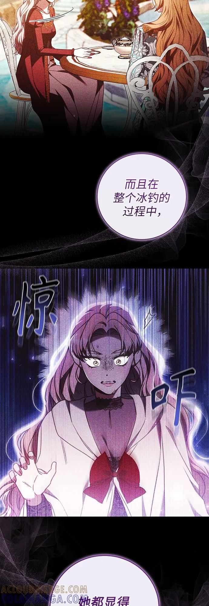 《换个老公当爸爸》第54话 第22页